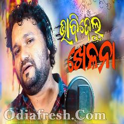 Bhabidelu Khelana - Humane Sagar - Odia New Sad Song